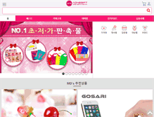 Tablet Screenshot of aonegift.com